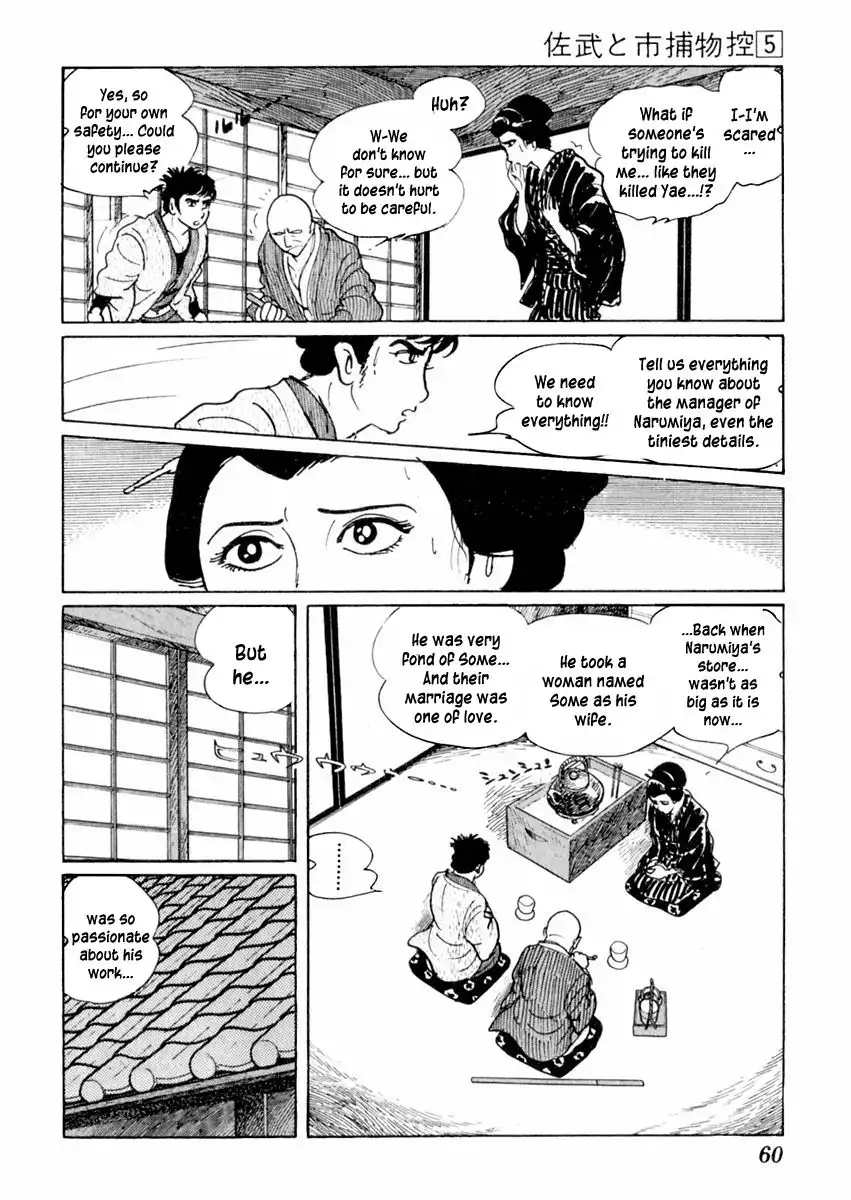 Sabu to Ichi Torimonohikae Chapter 24 19